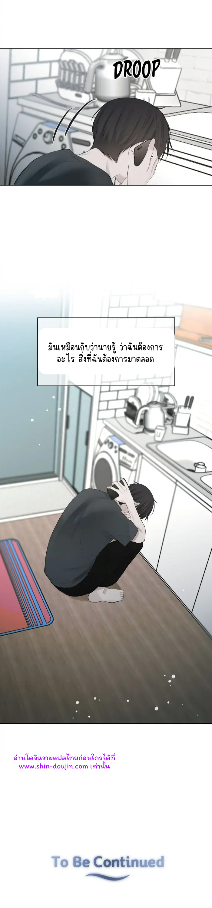 Someone Like You EP 18